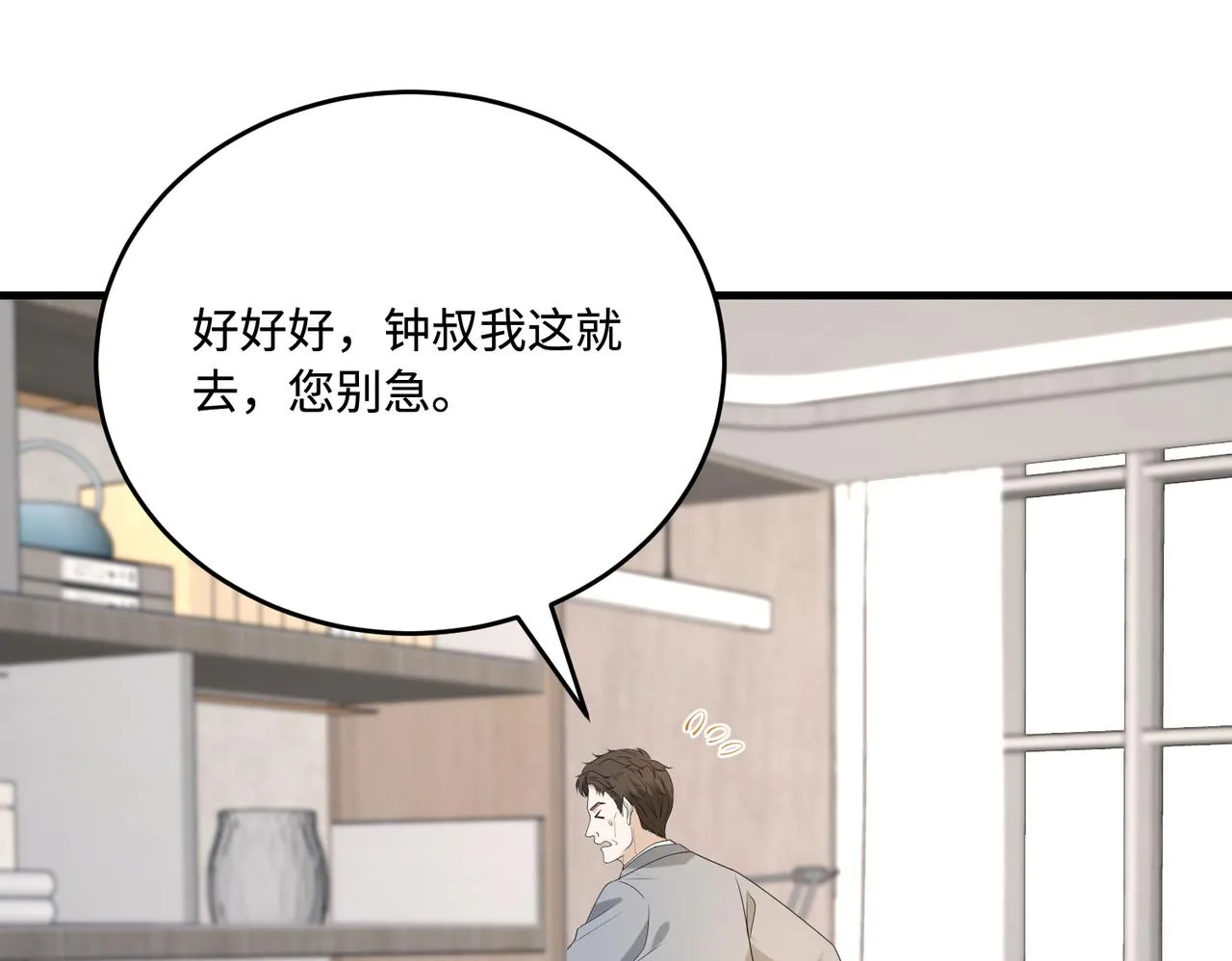 第77话 见色忘义傅昀深89