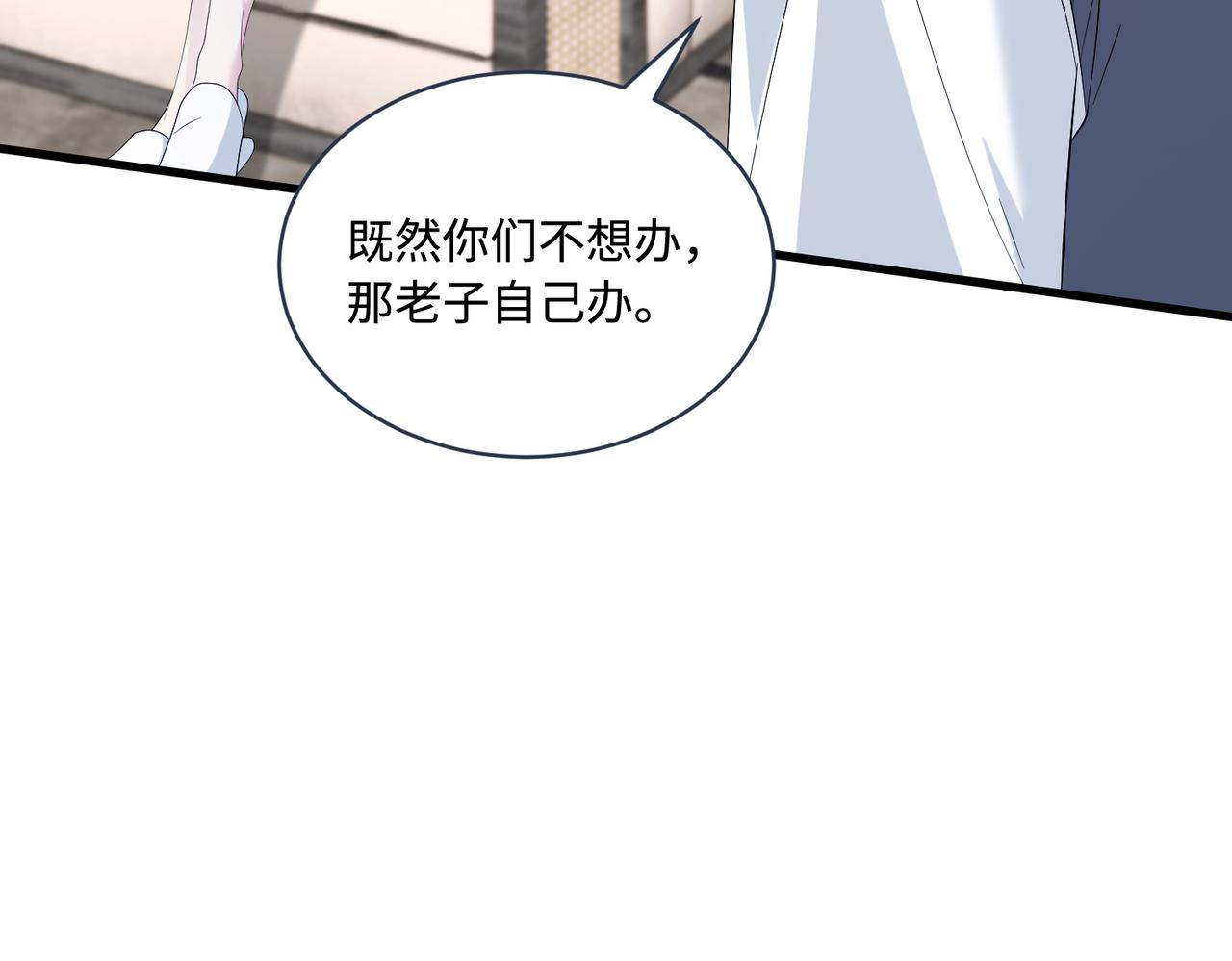 第43话  护短的老爷子54