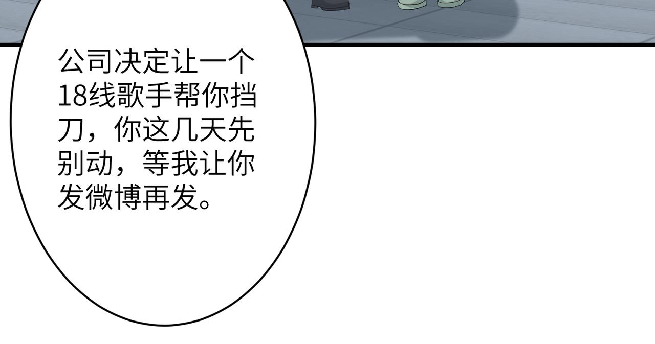 第34话  我能救傅爷爷86
