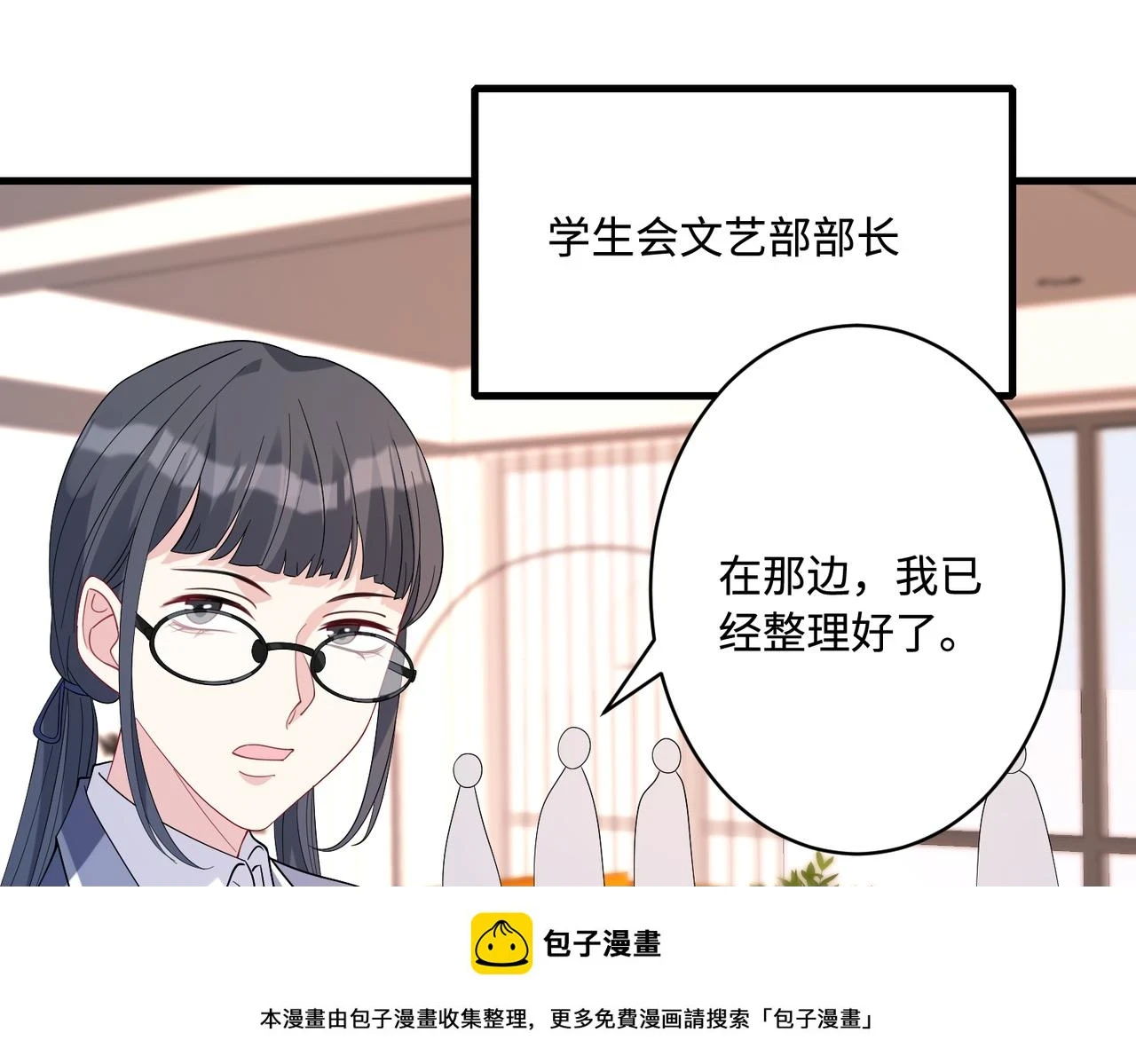 第51话  钟知晚的阴谋49