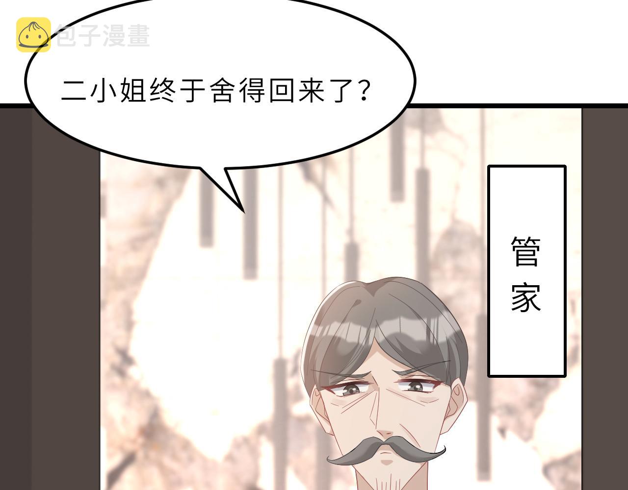 第4话   打脸恶管家47