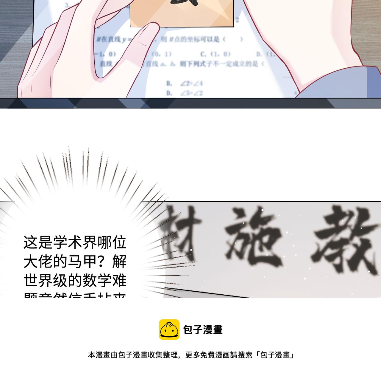 第46话 心病49