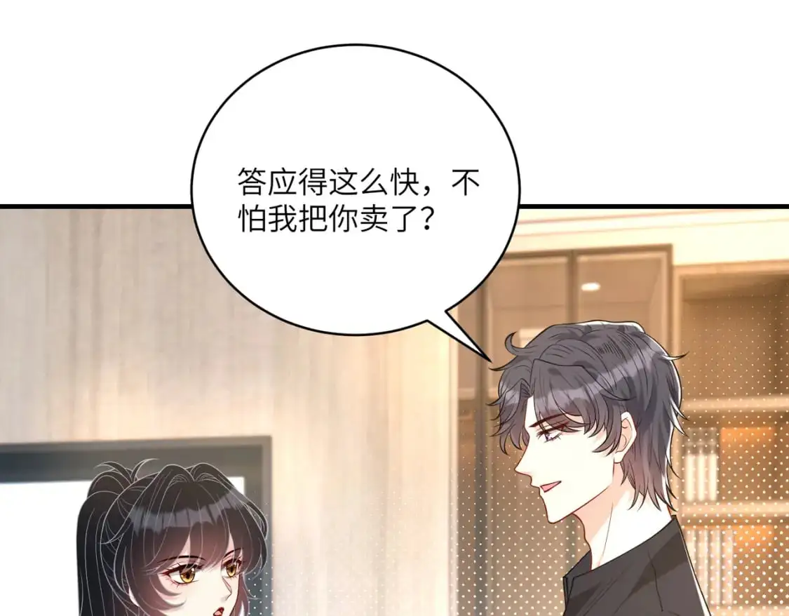第120话 拍卖傅昀深22