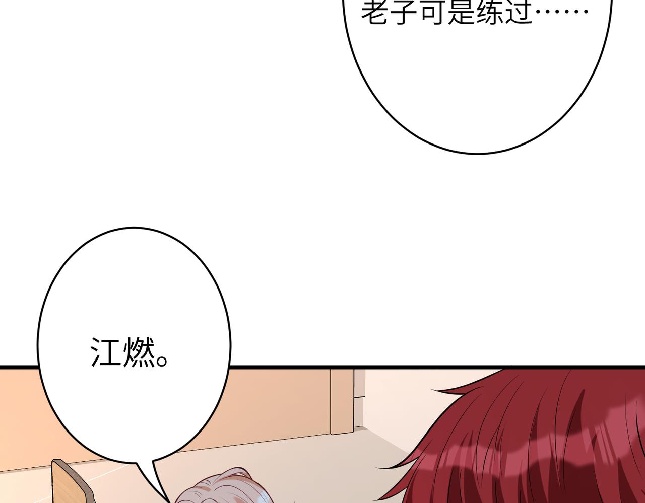 第36话  大佬的新宠物89