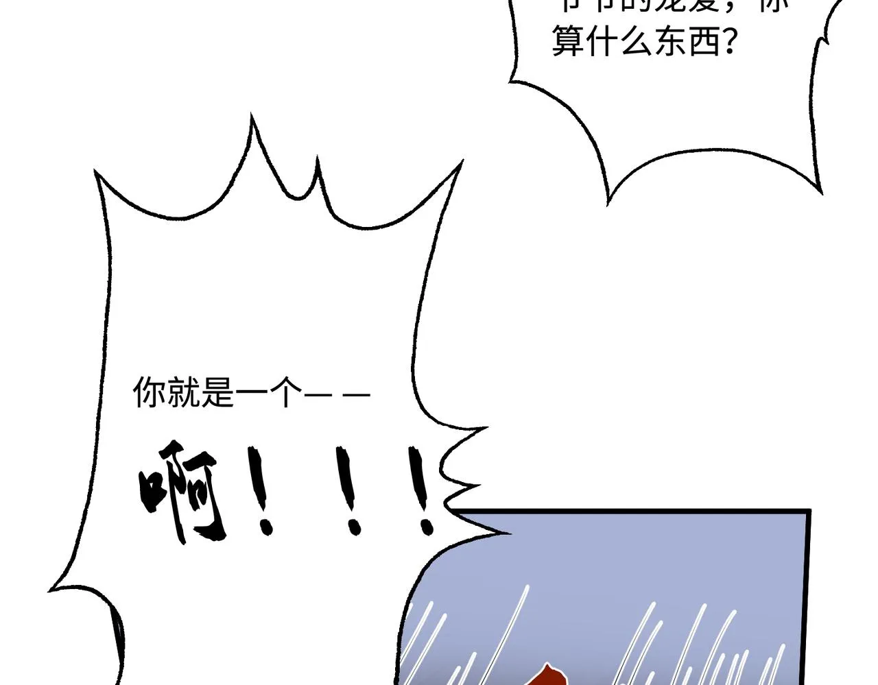 第88话 惩罚78