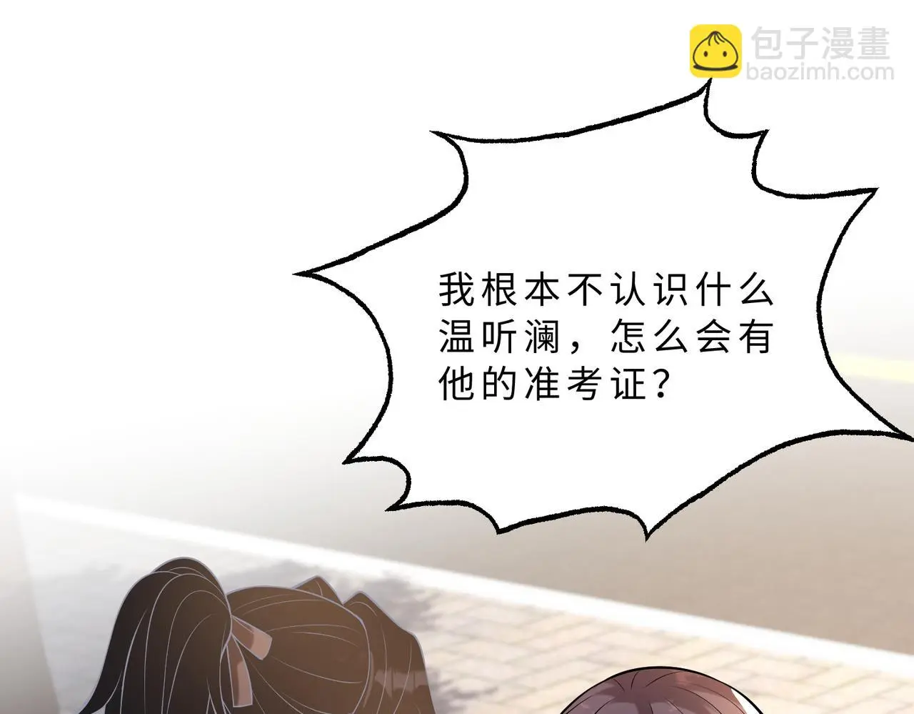 第109话 教唆者是成年人4