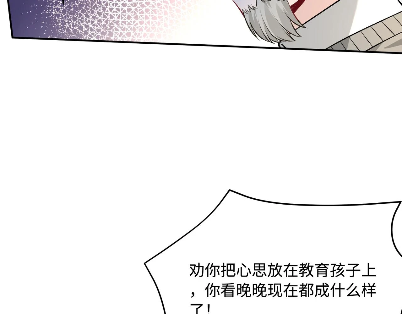 第58话 名媛教育23