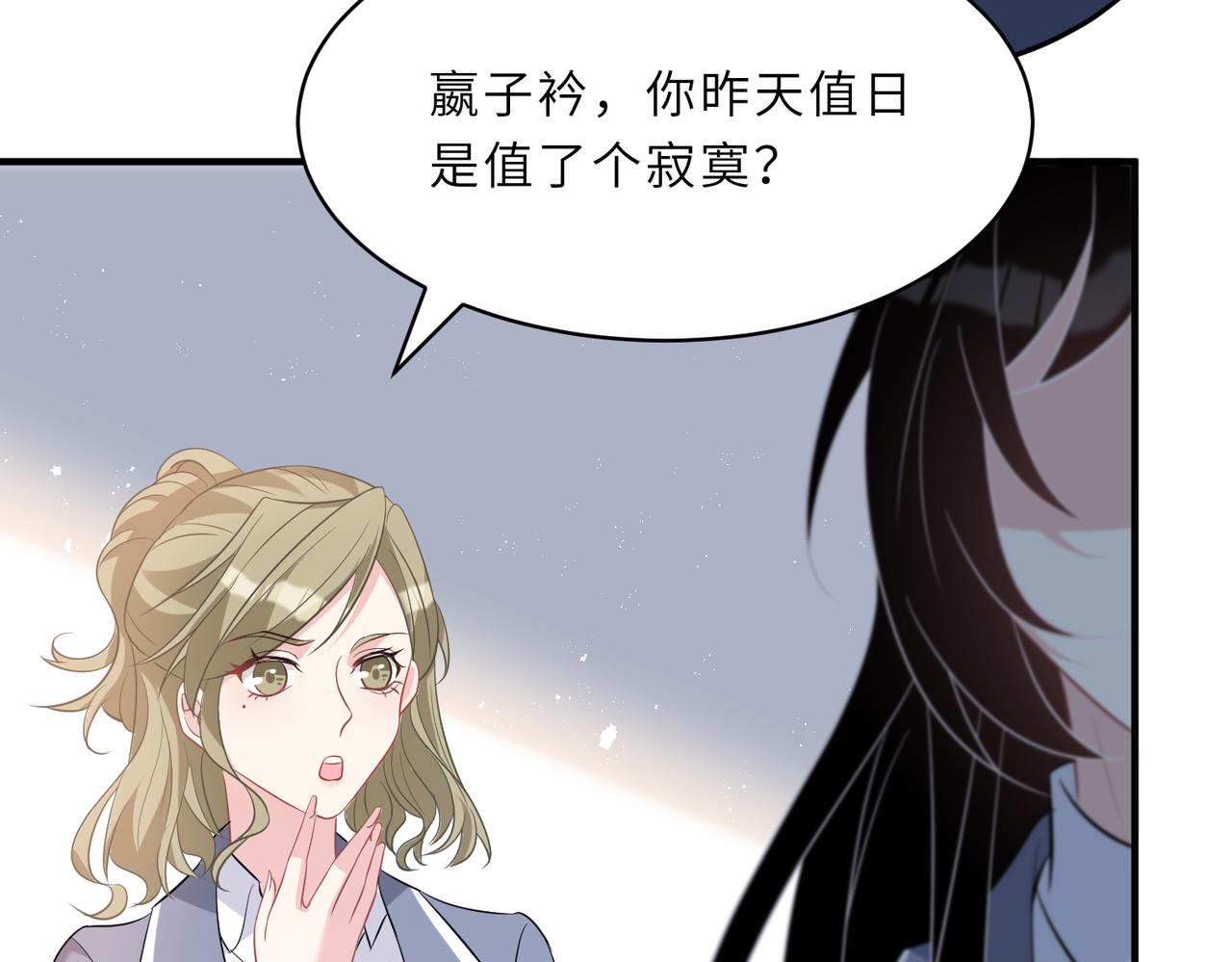 第19话  陷害88