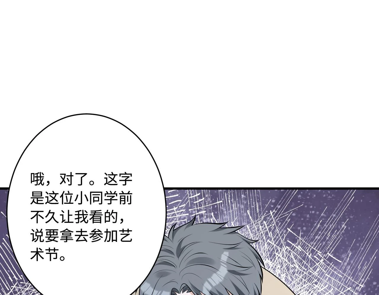 第55话   盛清堂大杀四方56