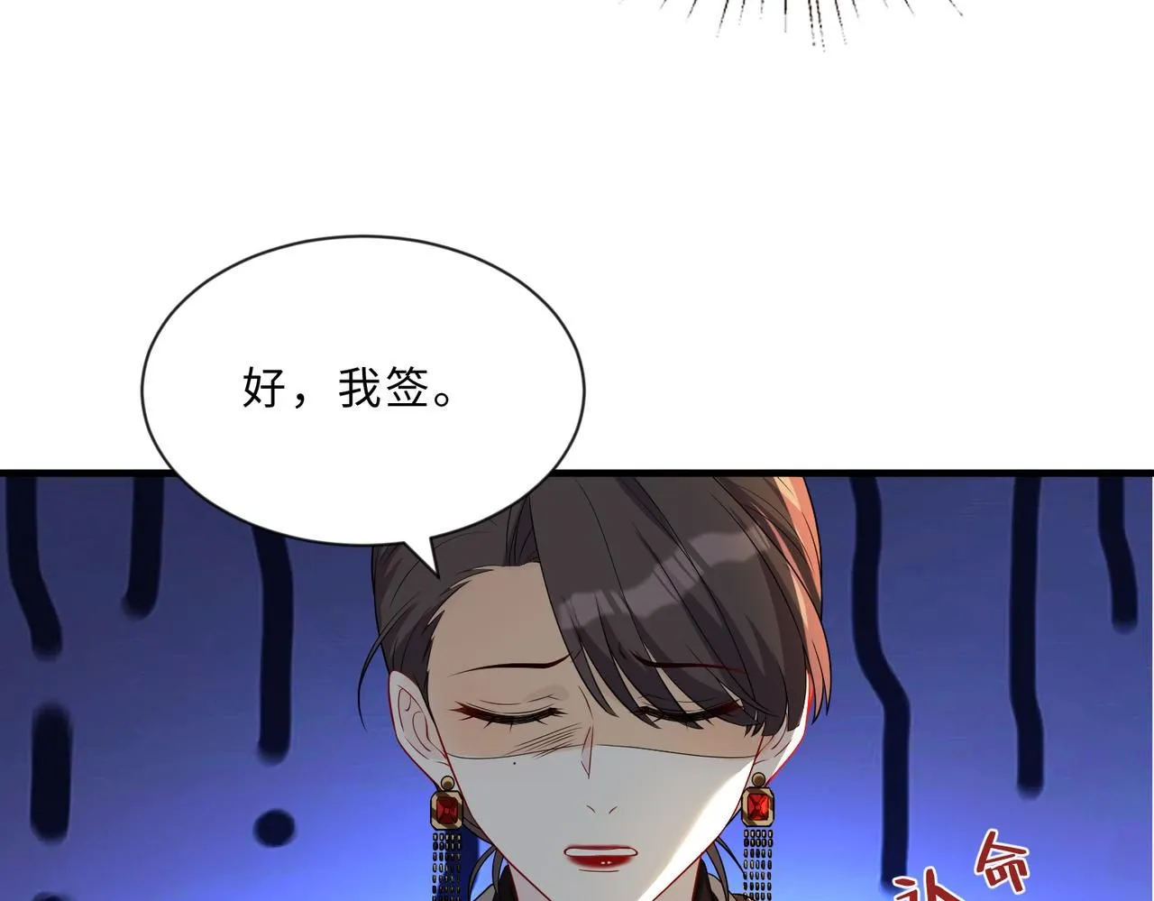 第99话 收购星娱28