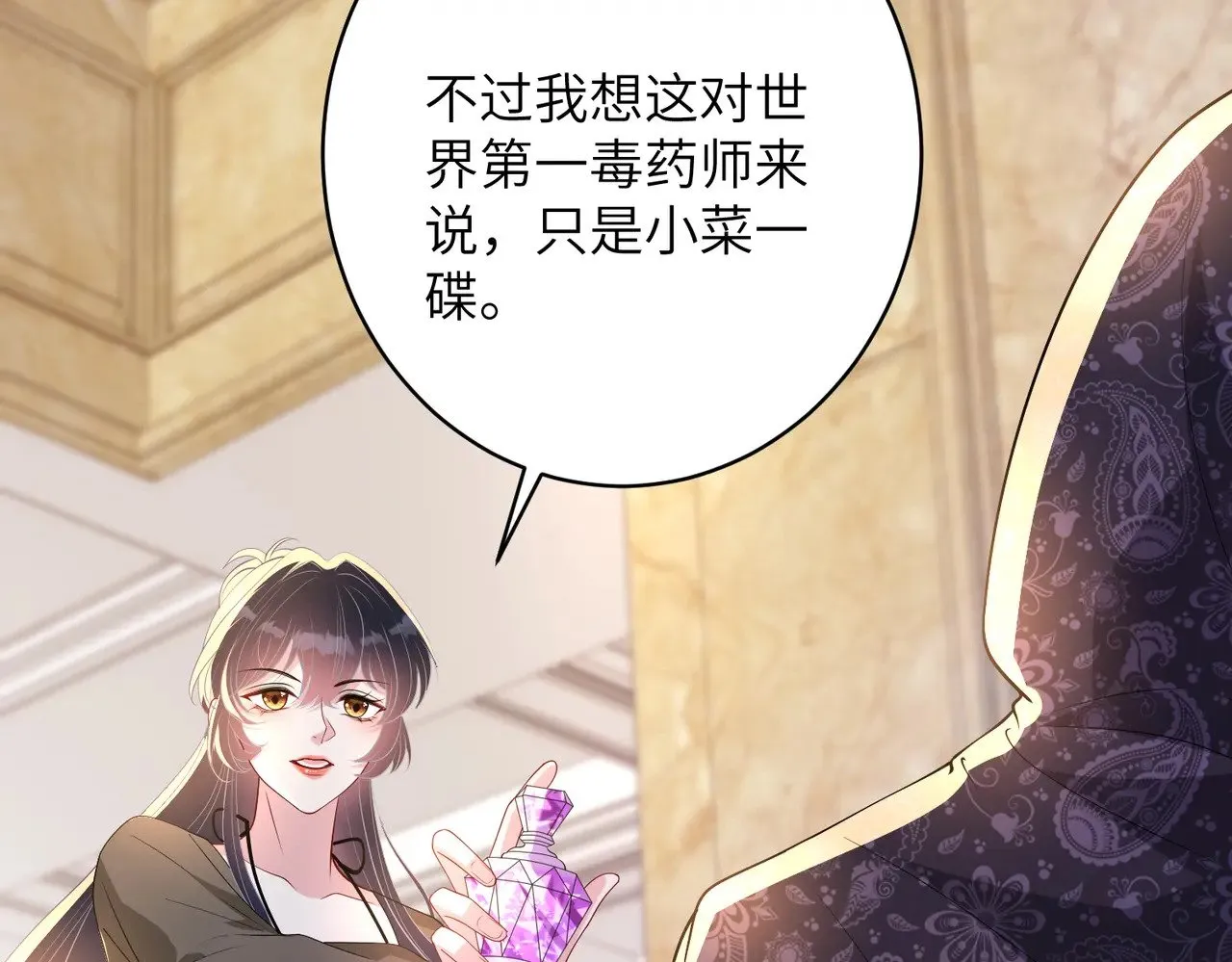 第144话 谨慎的冒牌货9