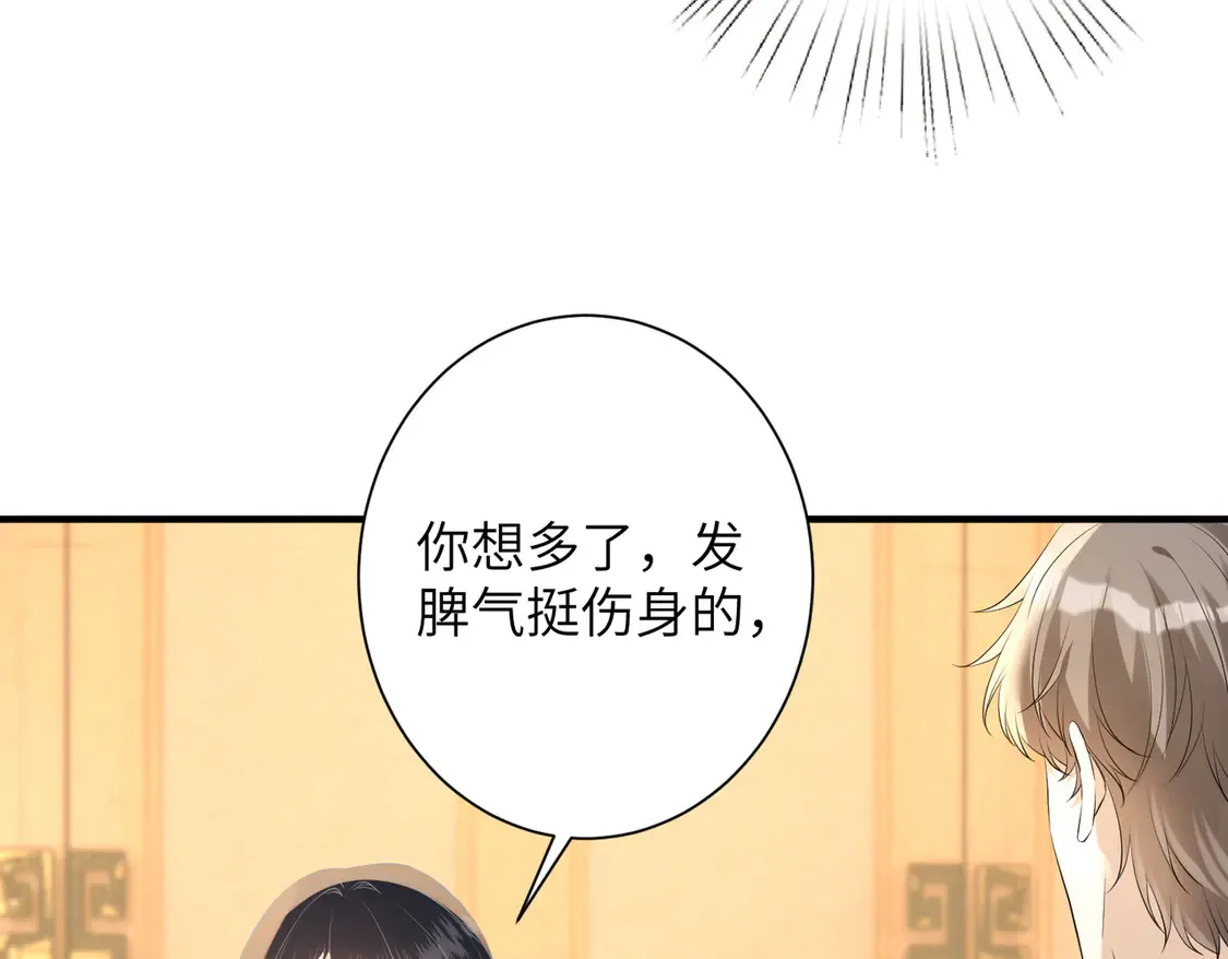 第136话 赶她出去28
