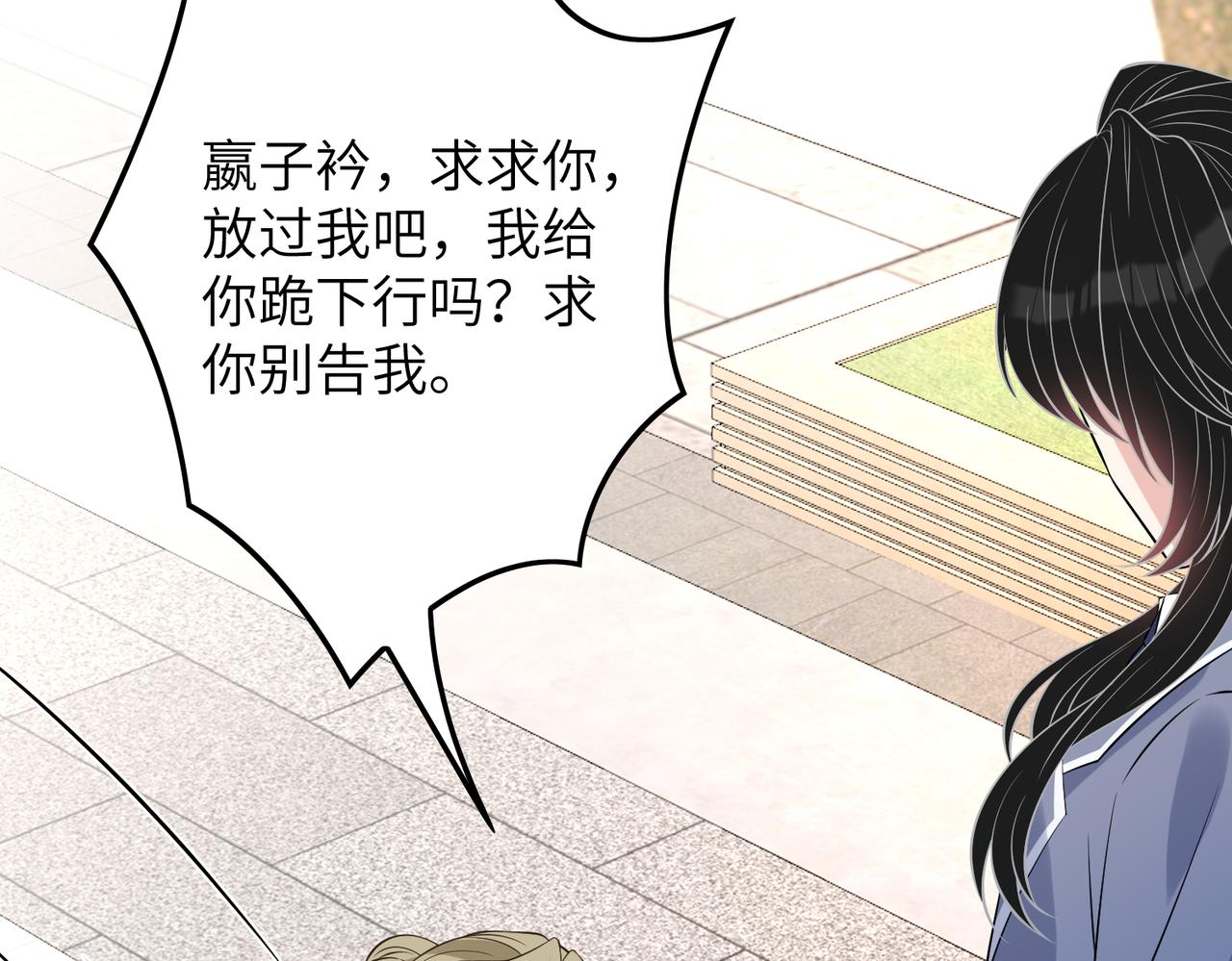 第35话  法律制裁79