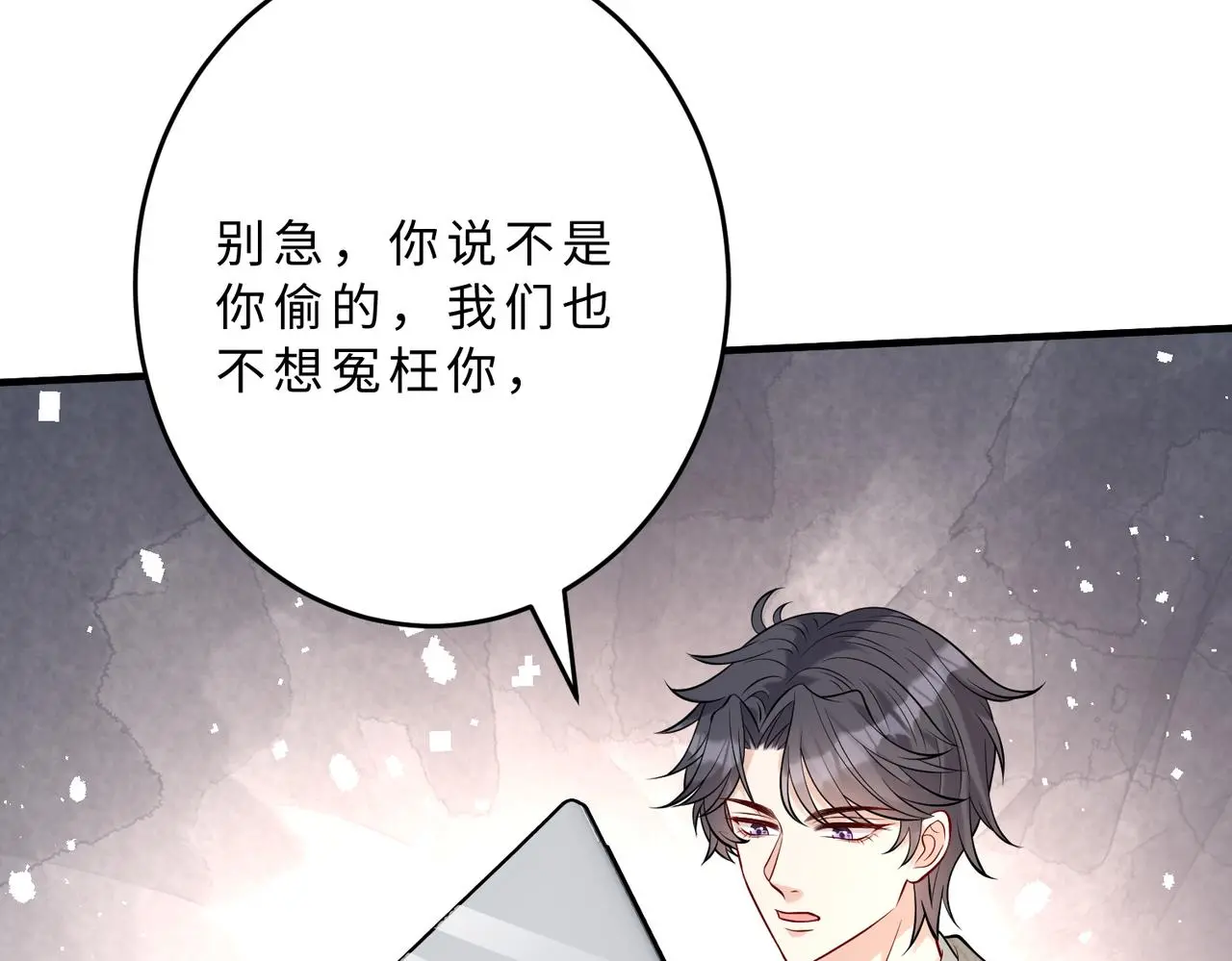 第109话 教唆者是成年人68