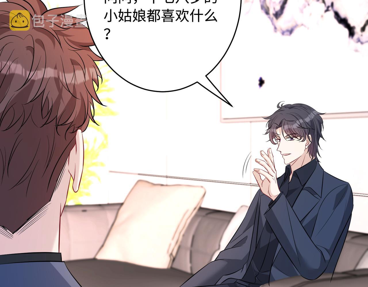 第43话  护短的老爷子84