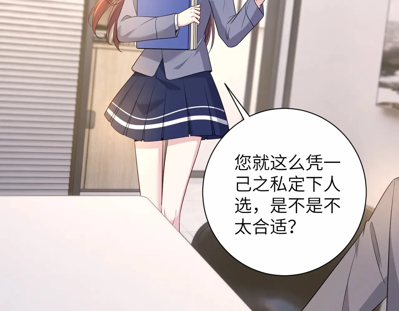 第142话 竞争的资格10