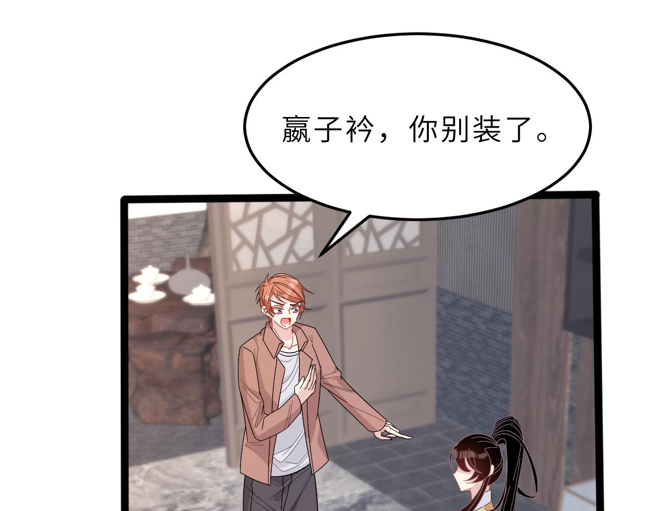 第11话 狗血的魅力4