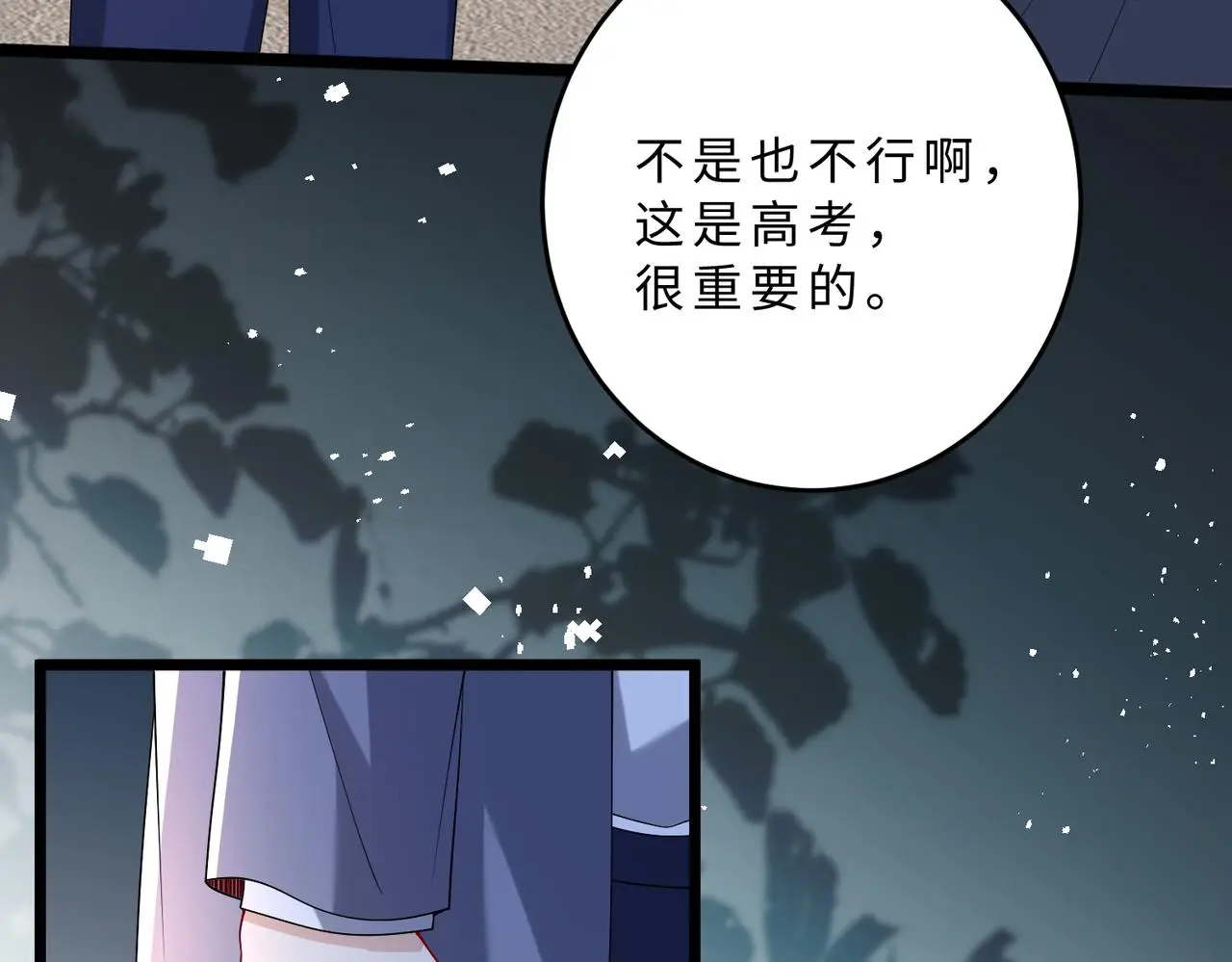 第108话 神算者71