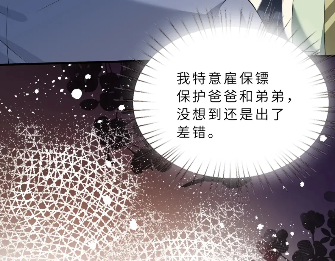 第129话 温听澜失踪25