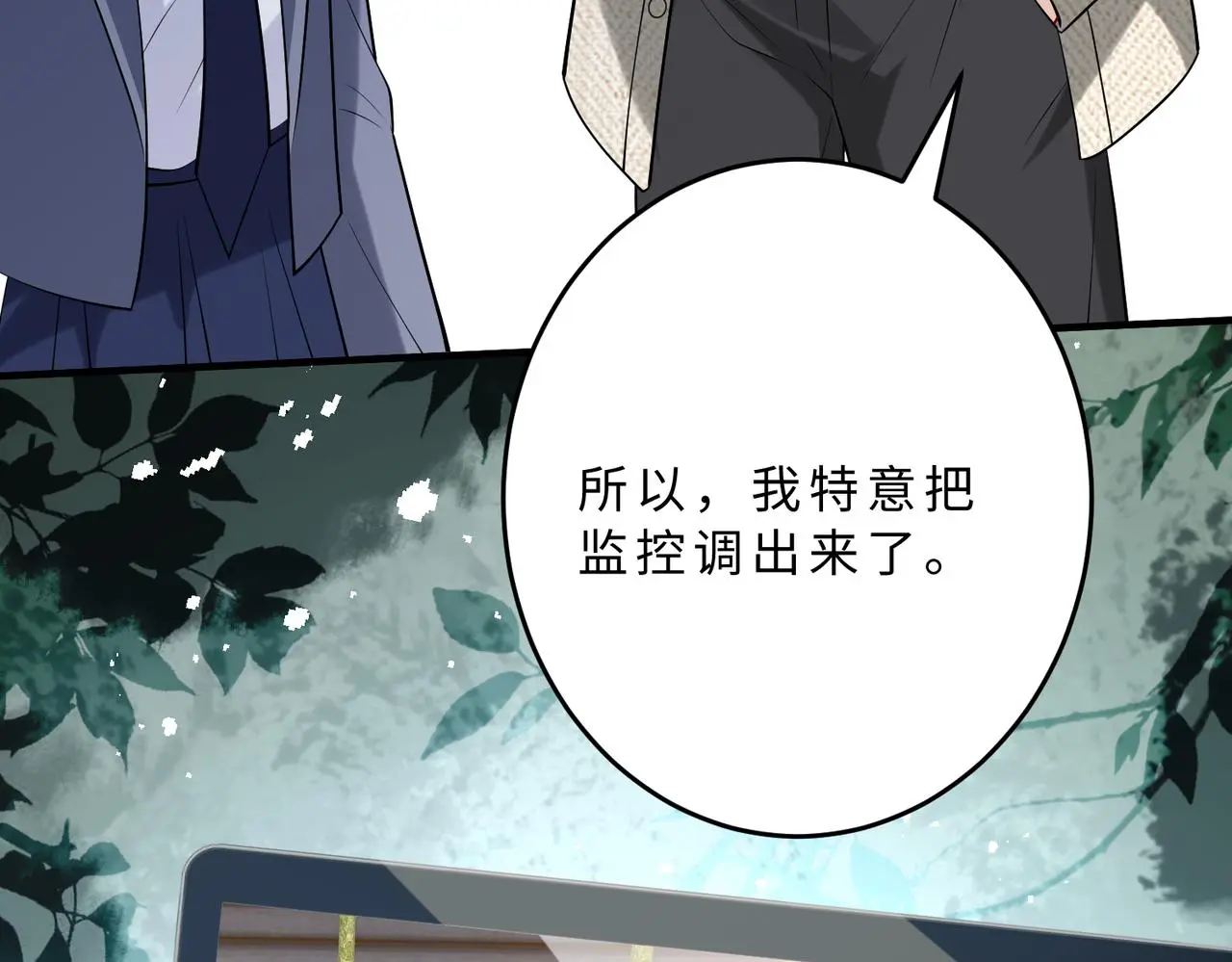 第109话 教唆者是成年人70