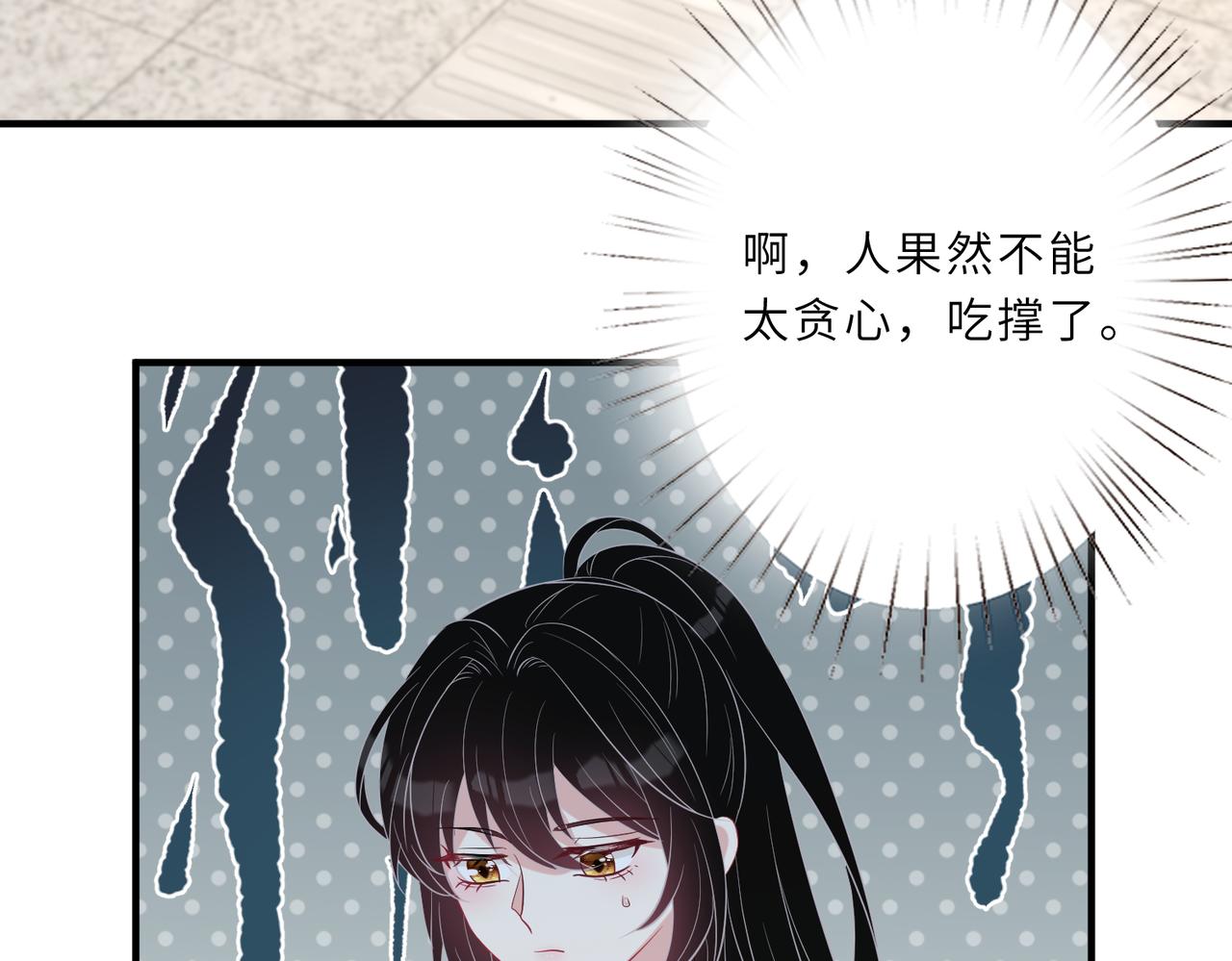第23话  是嬴爹啊72