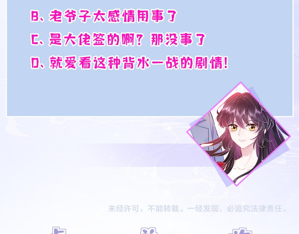 第72话 对赌协议111