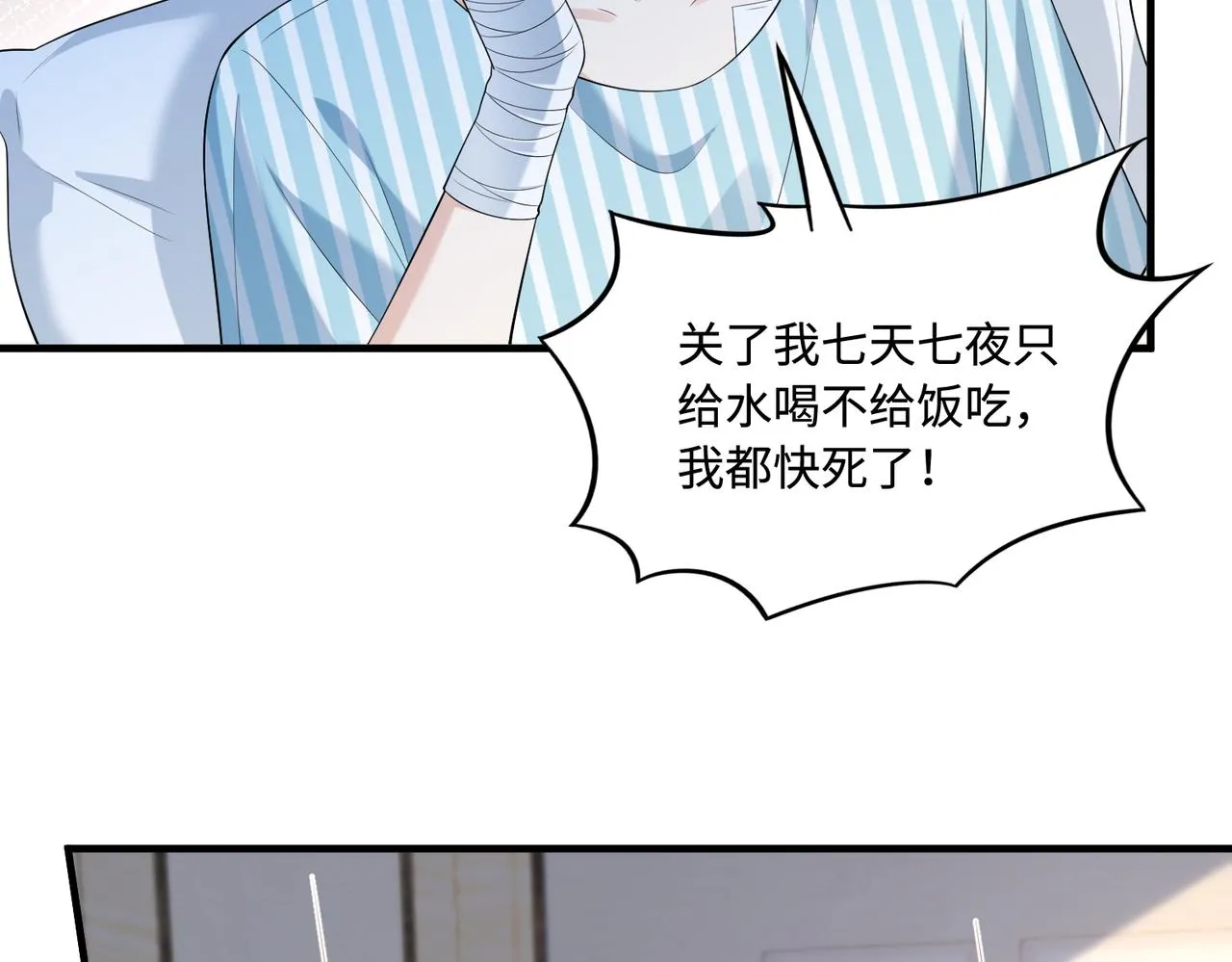 第92话 新执行长9