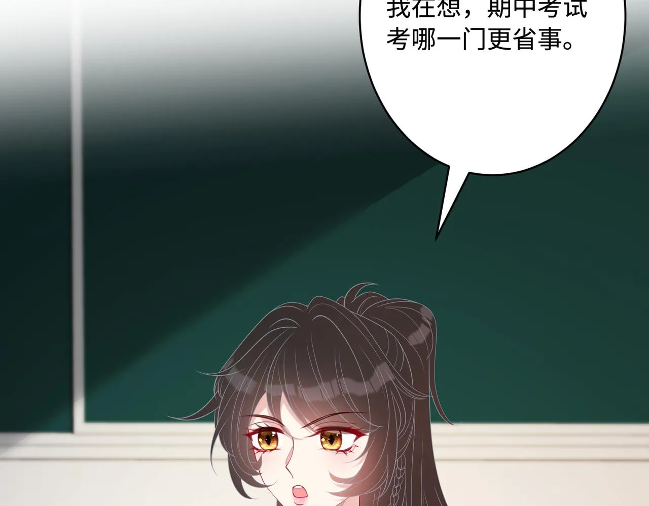 第79话 甜蜜的负担47