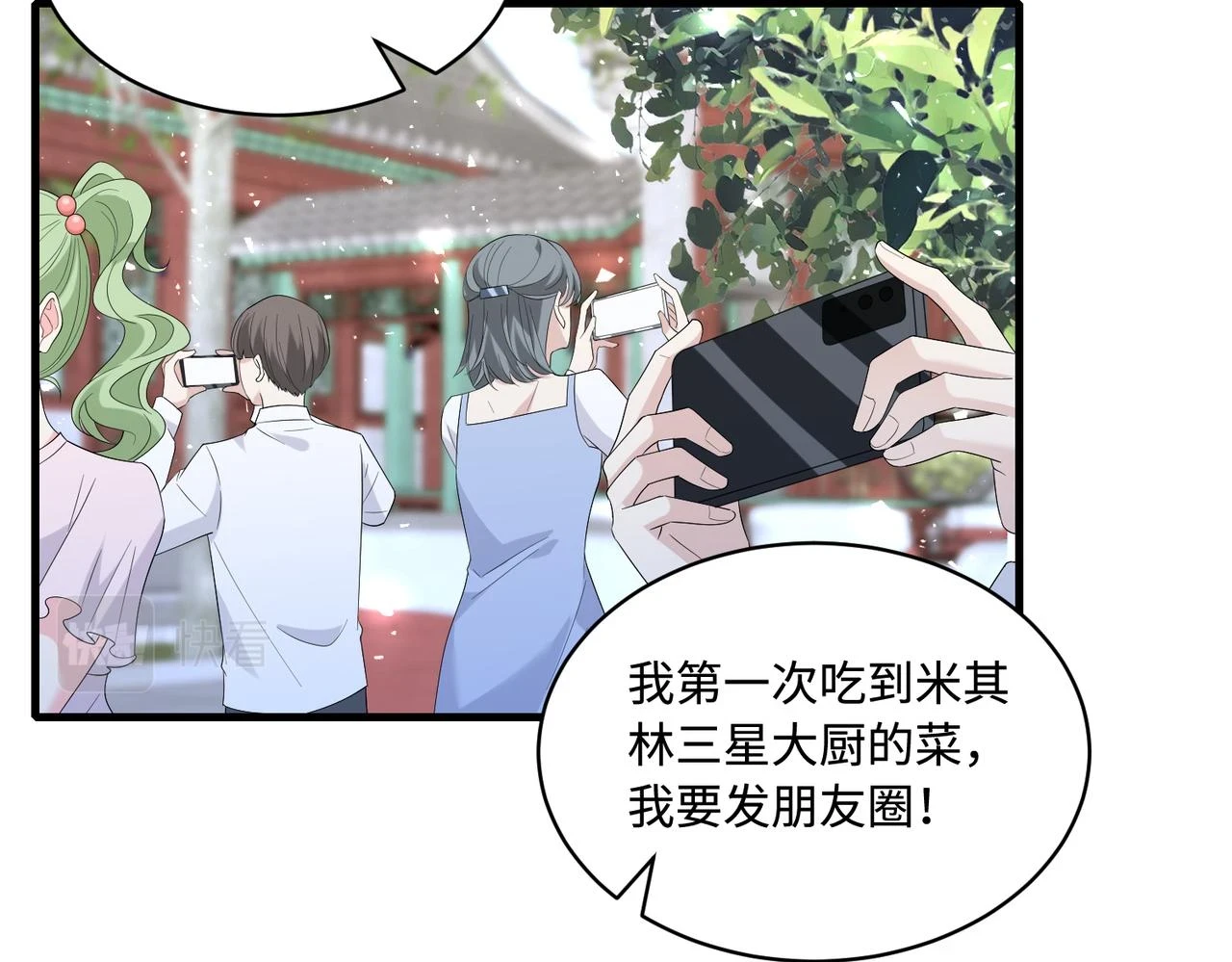 第51话  钟知晚的阴谋11