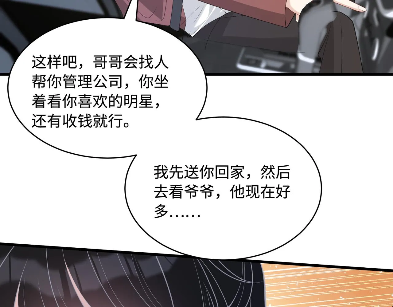 第92话 新执行长79