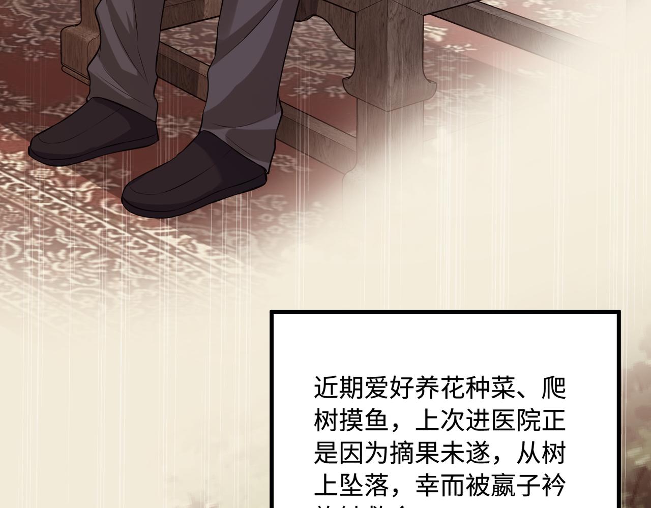 第48话  发家致富新途径15