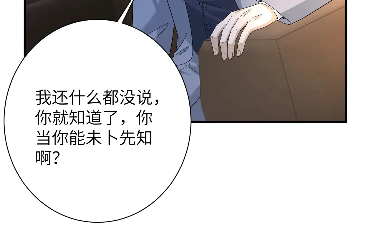 第141话 打人专打脸17