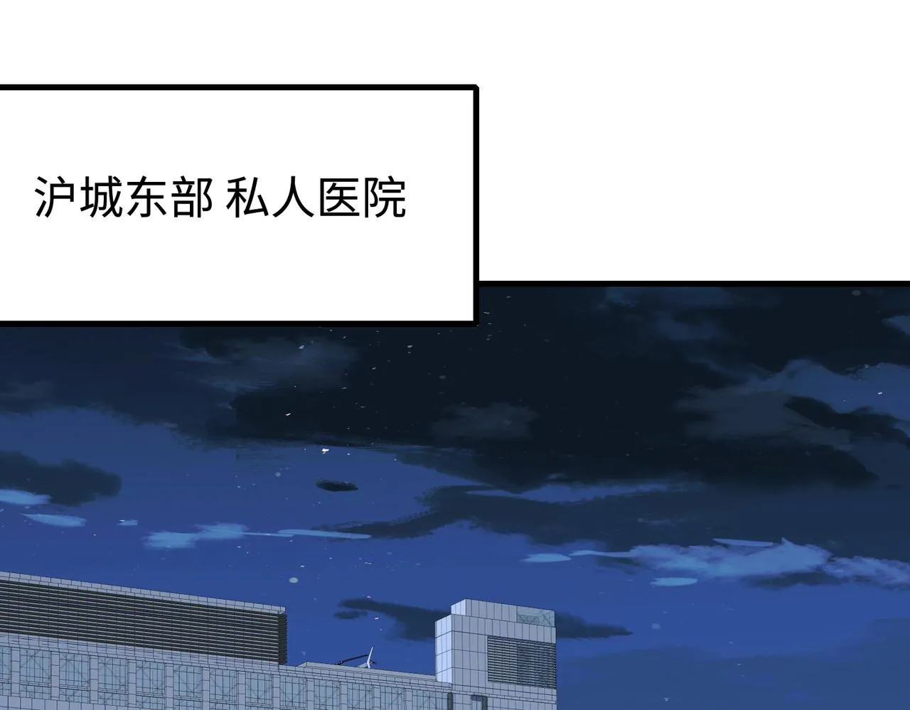 第86话 病危71