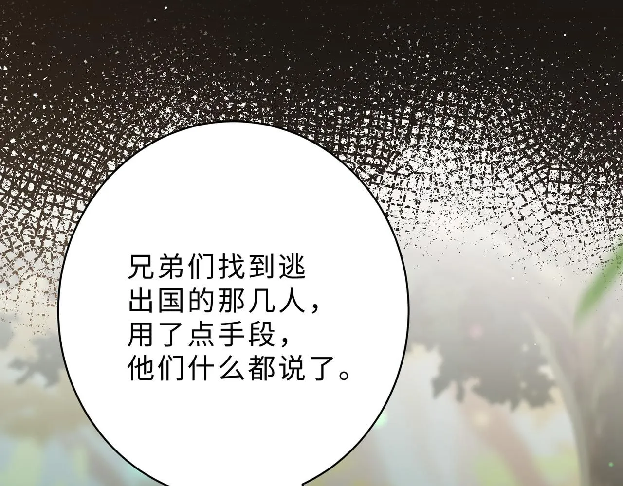 第100话 绝美亮相8
