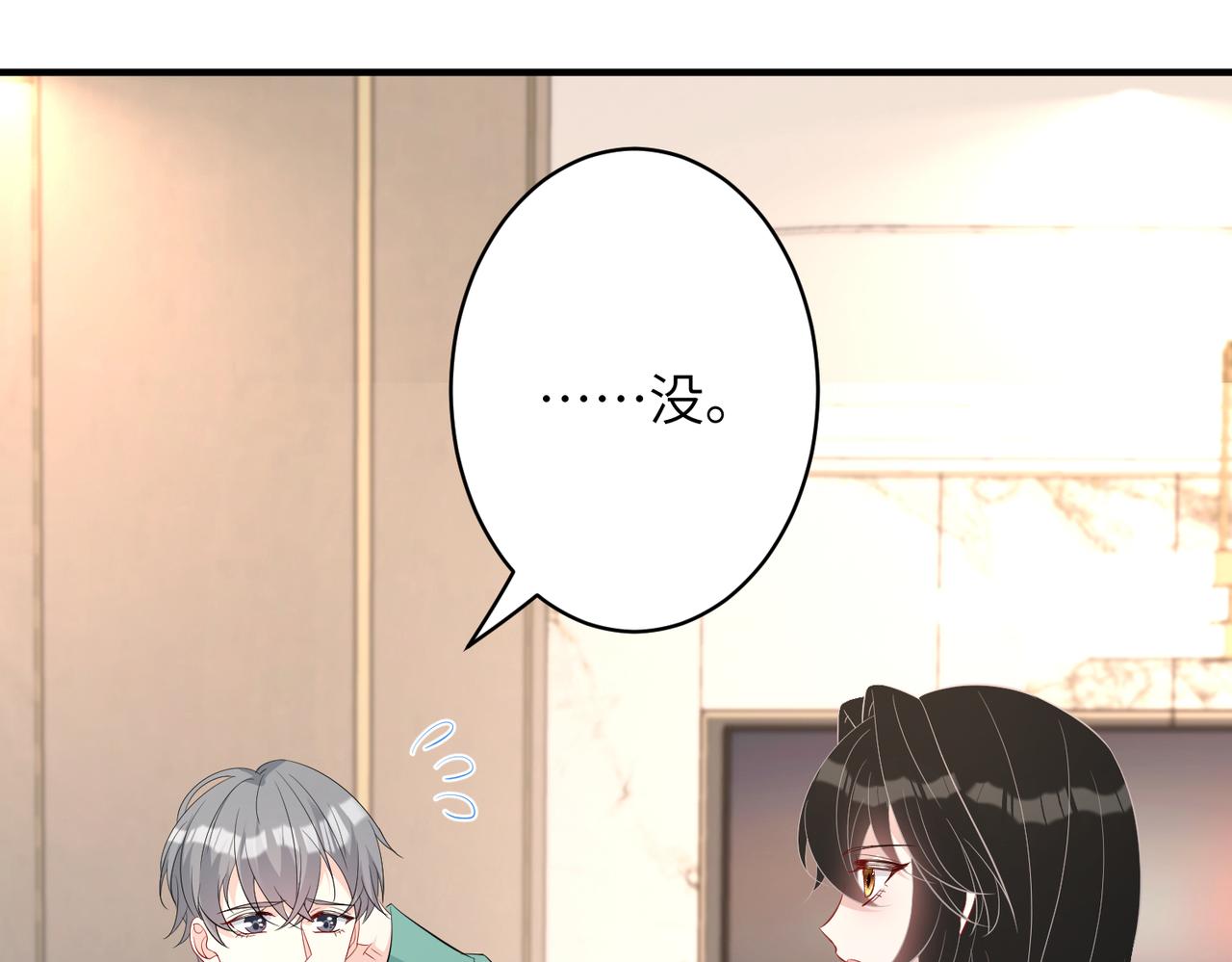 第31话  豪门丑闻14