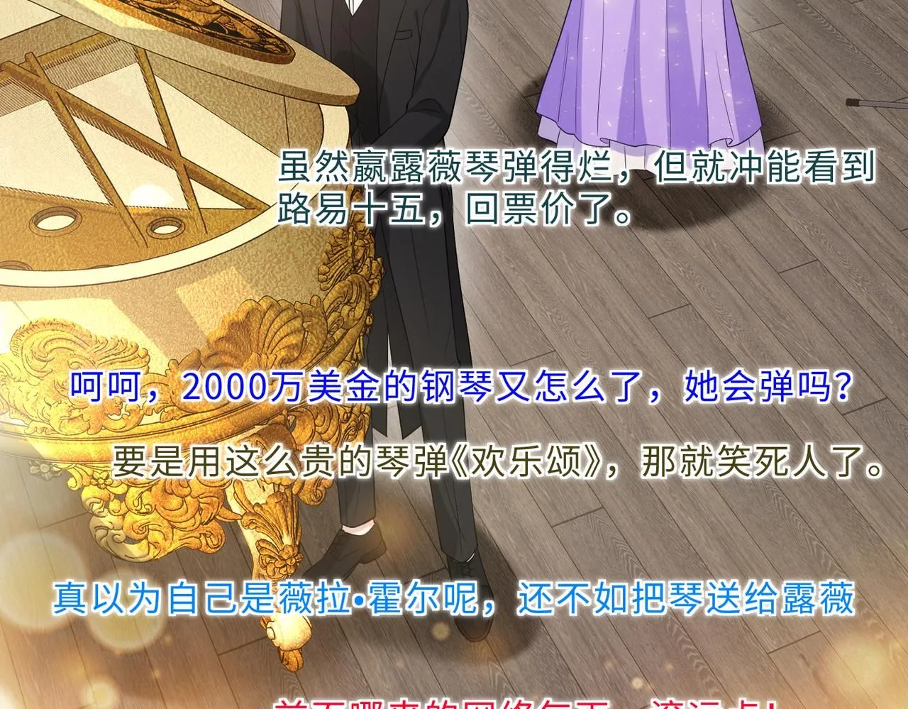 第101话 薇拉归来39
