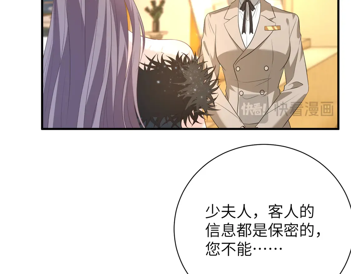 第139话 那你报警吧17