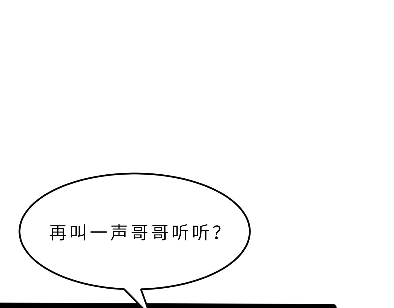 第7话  极品亲戚68