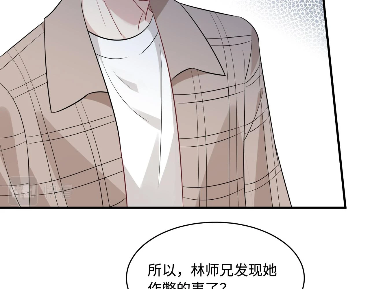 第53话   字迹抄袭？41