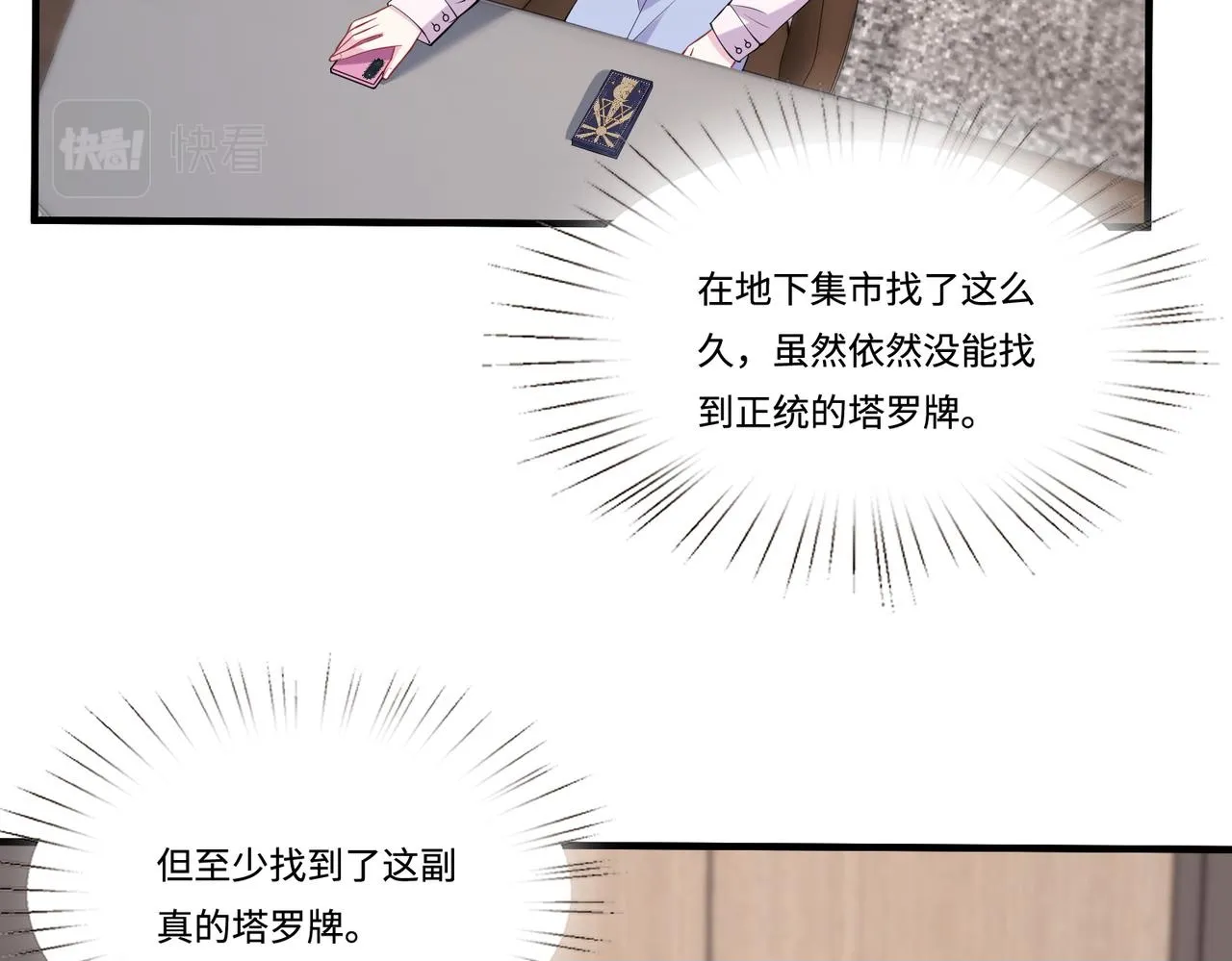 第94话 占卜49