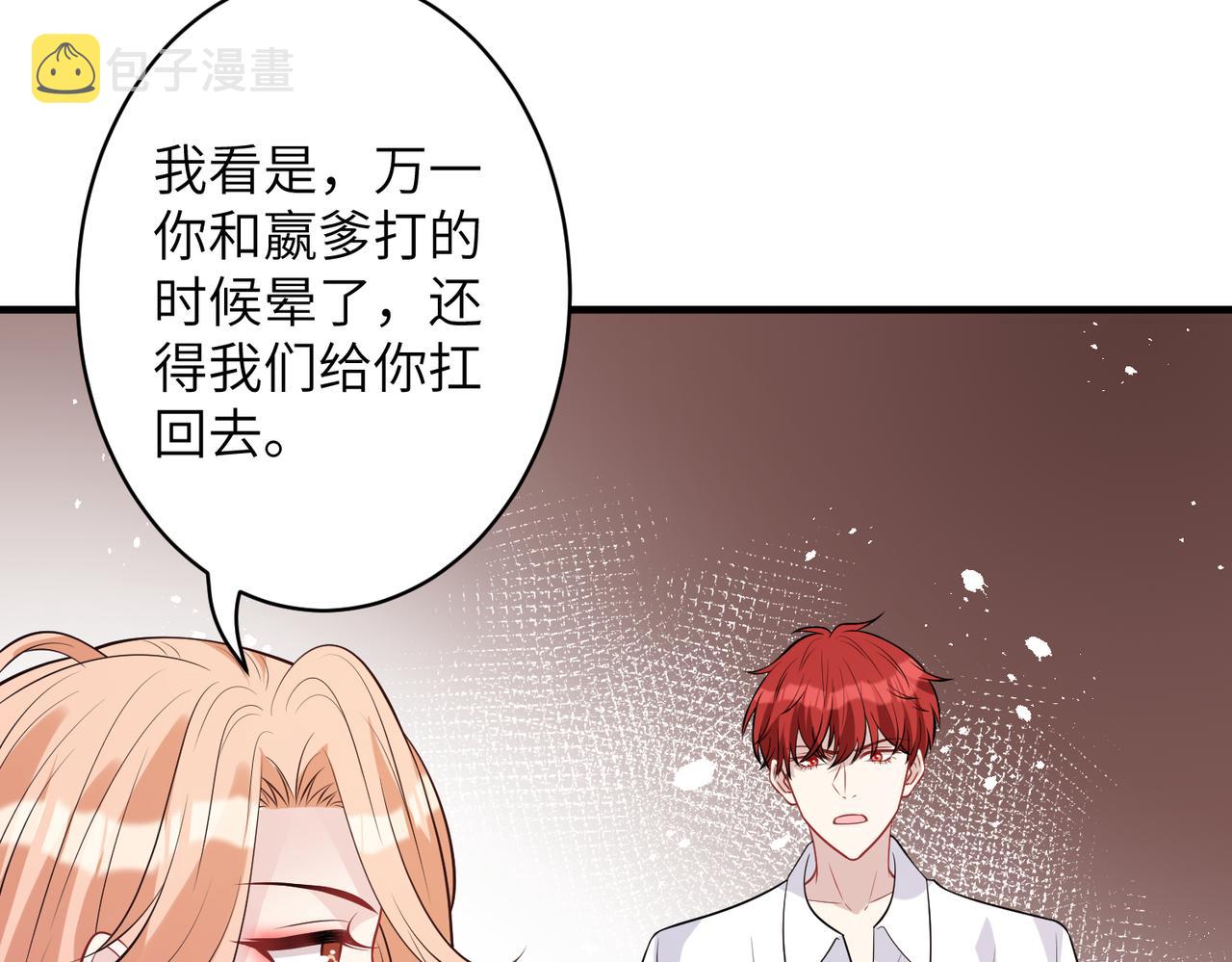 第36话  大佬的新宠物87