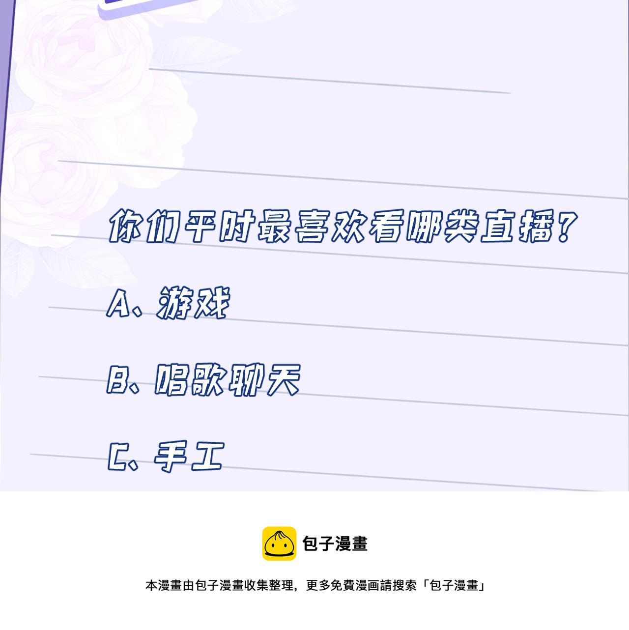 第28话  赚钱的渠道98