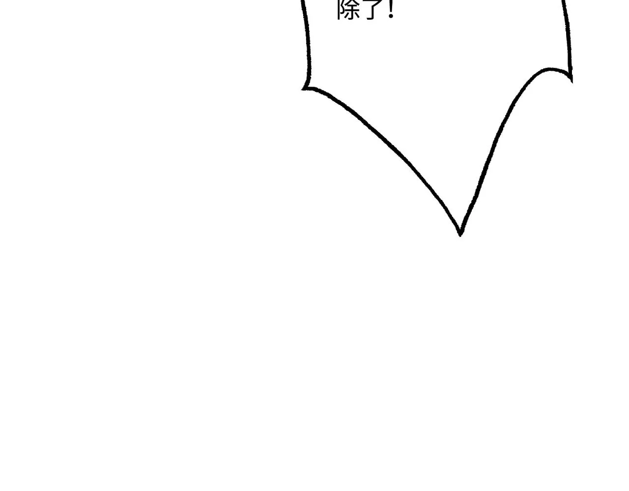 第91话 兑现诺言10