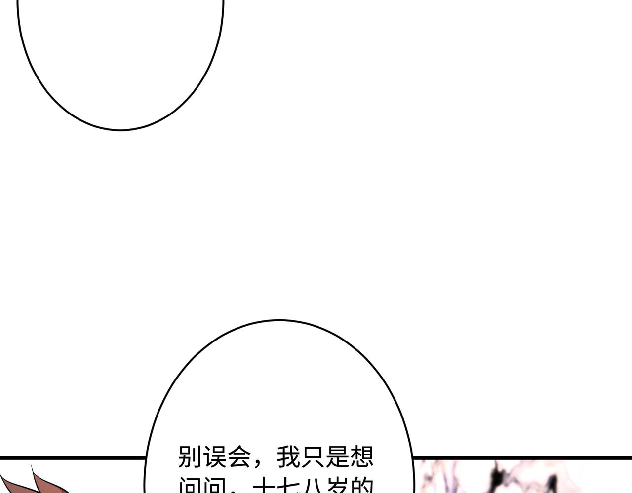 第43话  护短的老爷子83