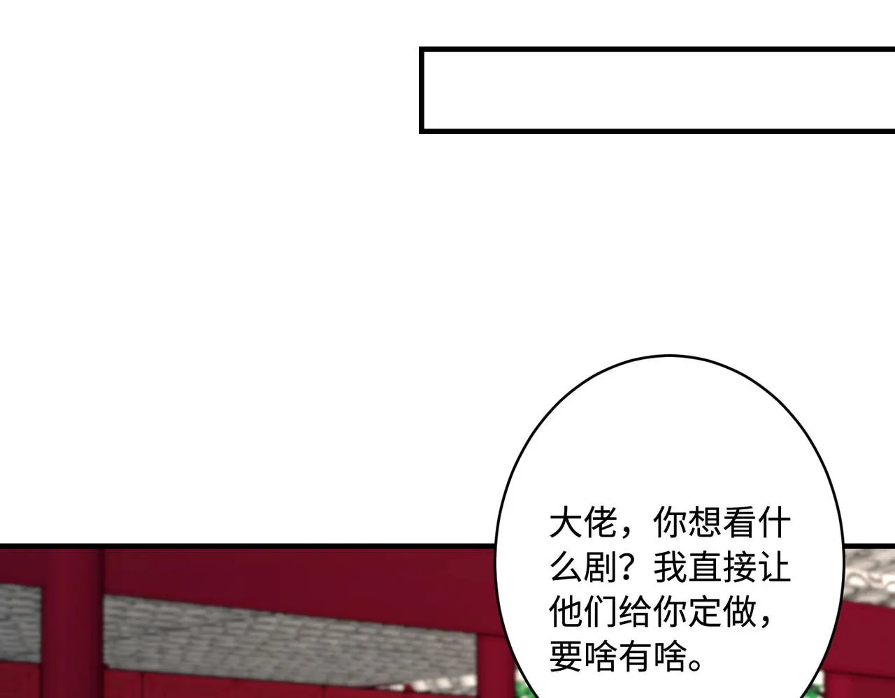 第84话 舞蹈服失窃10