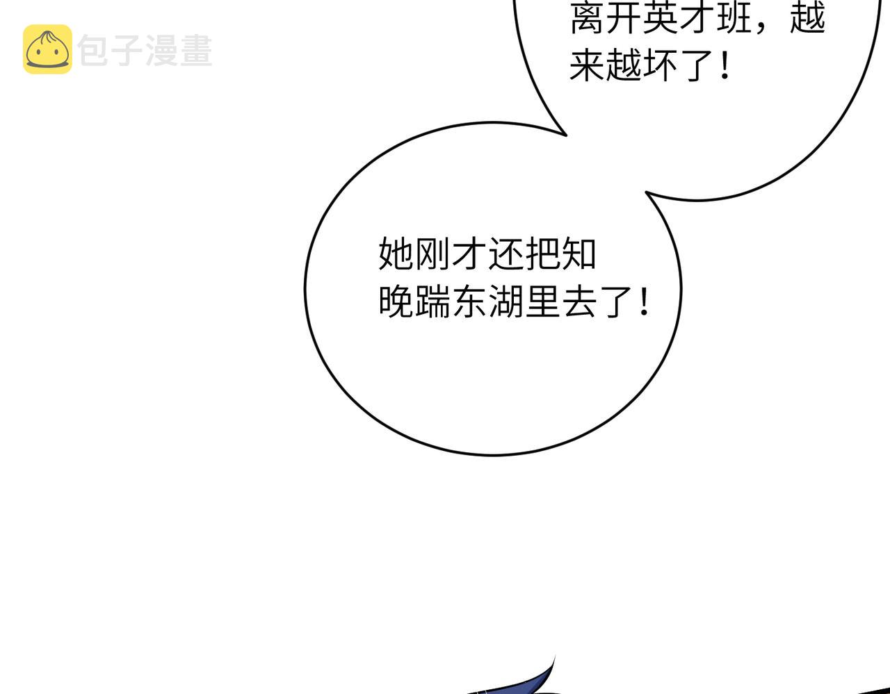 第45话  嘟嘟落水75