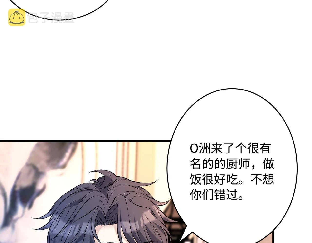 第50话 神秘高手86