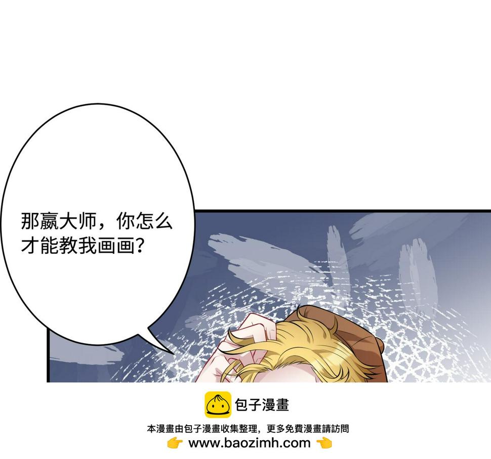 第61话 请收我为徒吧49