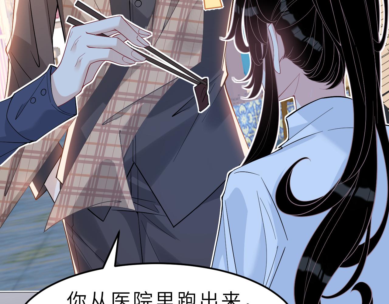 第3话    传闻中被勾引的男人69