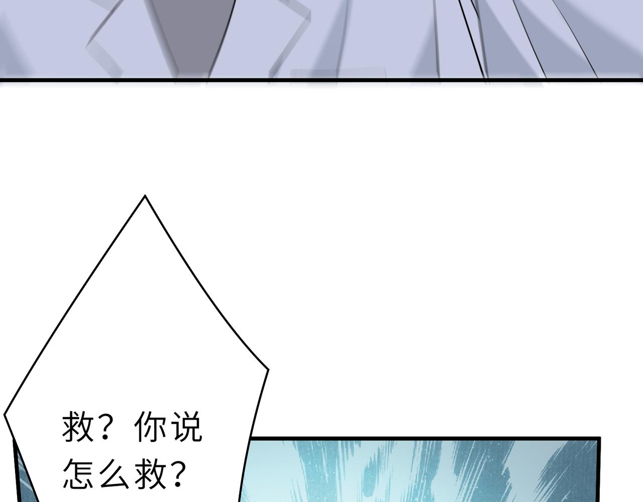 第26话  清理门户14